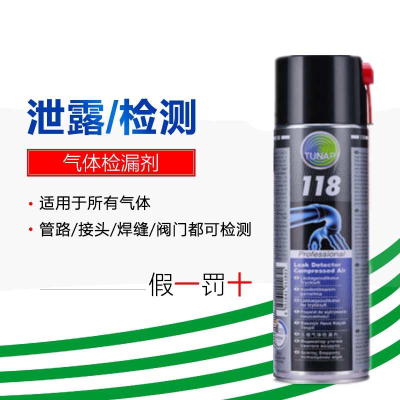 TUNAP118气体捡漏阀门统耐宝泡沫