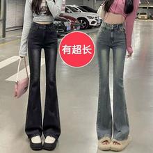 175高个子加长版高腰显瘦微喇叭牛仔裤女2025新款修身拖地马蹄裤