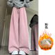 粉色高腰阔腿裤 女加绒保暖运动风显瘦宽松休闲长裤 175高个子加长