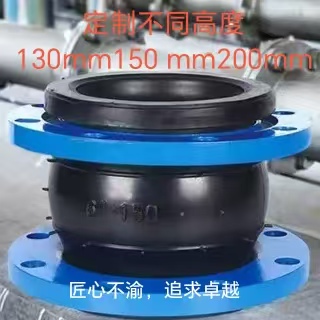 橡胶接头高度130MM150MM200MM