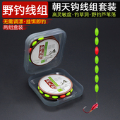 金海夕朝天钩七星漂线组套装 传统钓野钓鲫鱼高灵敏度浮漂无需调漂