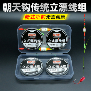 帝升传统钓朝天钩立漂线组套装草洞野钓鲫鱼无需调漂长杆短线冬钓