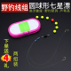 圆球形七星漂线组套装 传统钓双钩绑好鱼线高灵敏野钓鲫鱼草洞芦苇