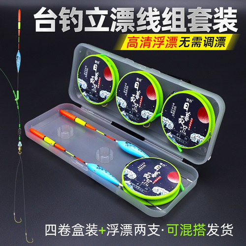 帝升加粗尾台钓线组套装无需调漂