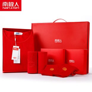 男士女士礼盒高档大红本命年保暖秋衣秋裤红内裤袜子多样礼品
