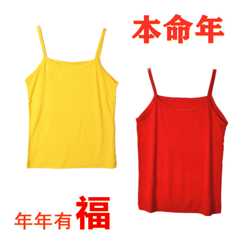 女士大红吊带黄色宽肩背心本命年结婚内衣抹胸纯棉莫代尔纯色内搭