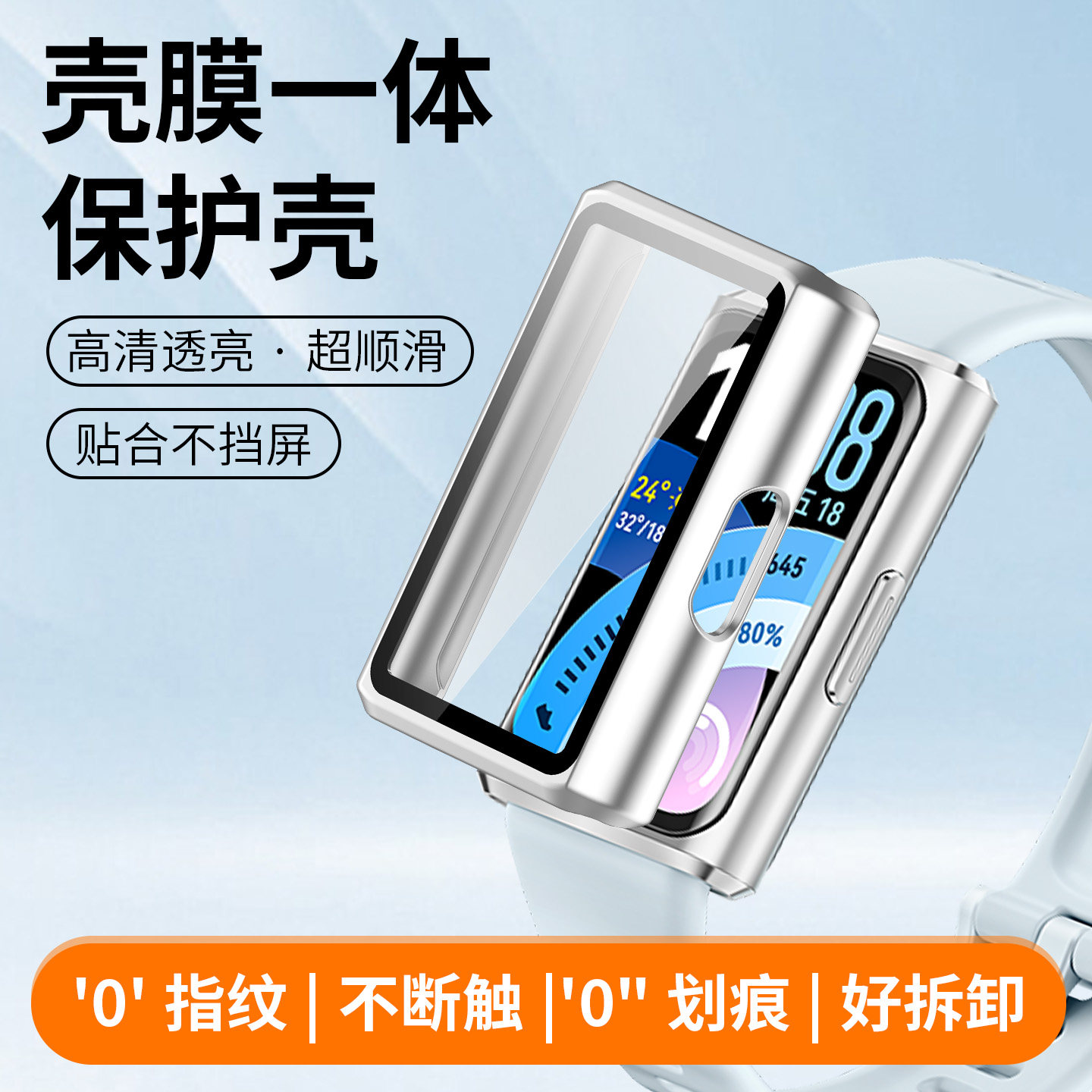适用于华为手环11Pro保护壳NFC通用壳膜一体防摔抗震套智能运