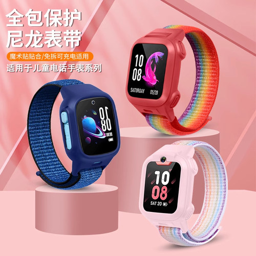 jetman适用于小天才尼龙全包表带