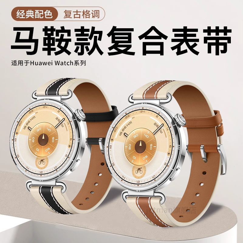 jetman适用于华为gt6皮表带