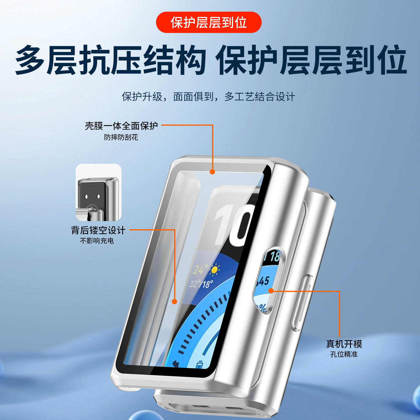 适用华为手环11Pro磨砂保护壳