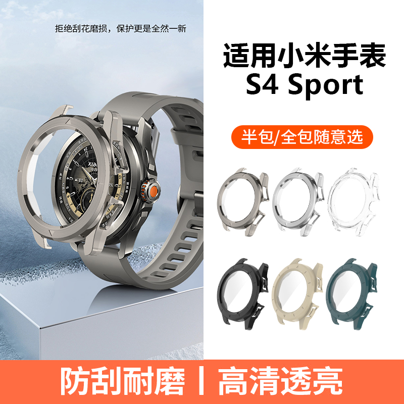 jetman适用小米手表s4sport表壳