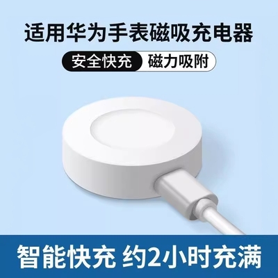 jetman适用于华为手表无线充电器