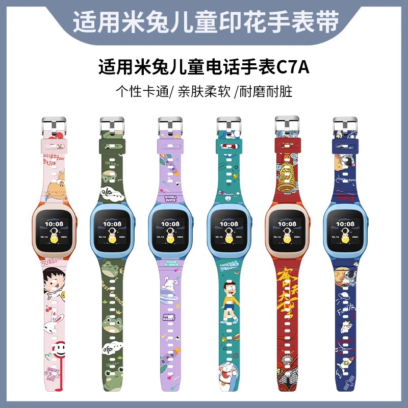 jetman适用米兔7X硅胶印花表带