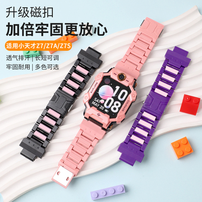 jetman适用于小天才Z7磁吸表带