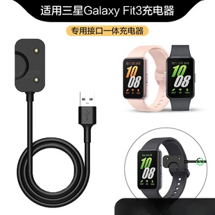 适用于三星galaxy fit3磁吸充电线samsung智能运动手环sm-r390彩色快充电源线配件专用接口一体充电器