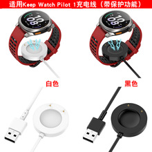 适用于Keep Watch Pilot 1 充电器 keep手表Pilot 1 磁吸充电底座智能运动watch  Watch Pilot 1 快充保护
