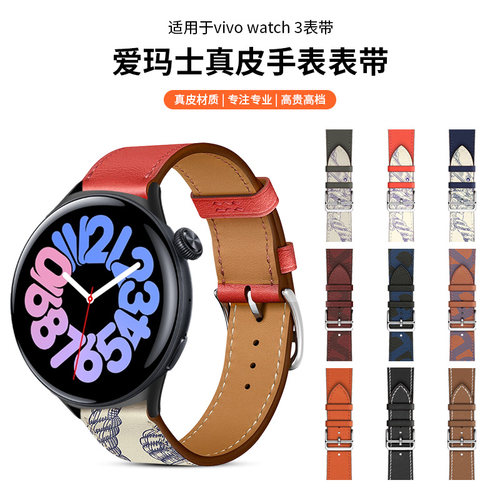 jetman适用于vivo手表真皮表带