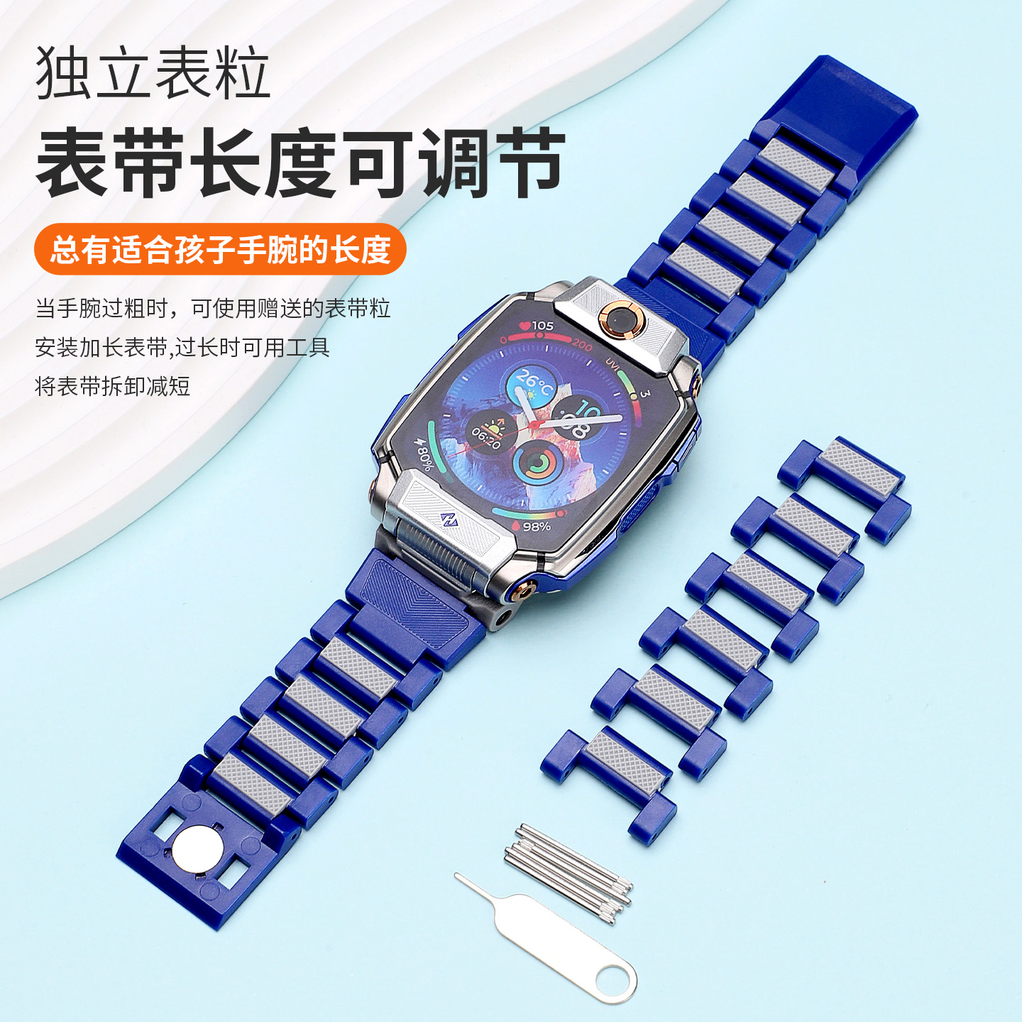 jetman适用于小天才磁吸闪扣表带