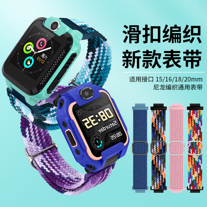 儿童电话手表20mm通用表带360m1/8x乐视kido读书郎w7a3阿巴町糖猫plus
