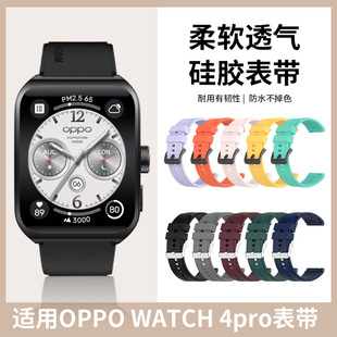 適用于oppo手表硅膠表帶watch4pro Watch2R一加高級智能運動男女表帶透氣防水替換表鏈 x2快拆腕帶OnePlus
