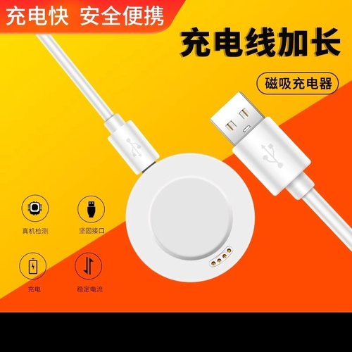 jetman适用华为watch1手表充电线