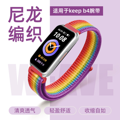 jetman适用keep手环B5尼龙表带
