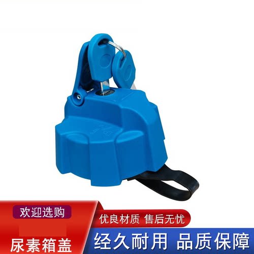 适用于j6jh6天v壶盖尿素箱