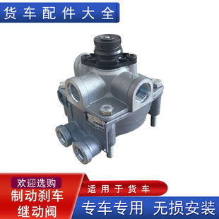适用解放j6p刹车制动继动阀泵jh6天v悍v2.0一汽原厂配件大全98r