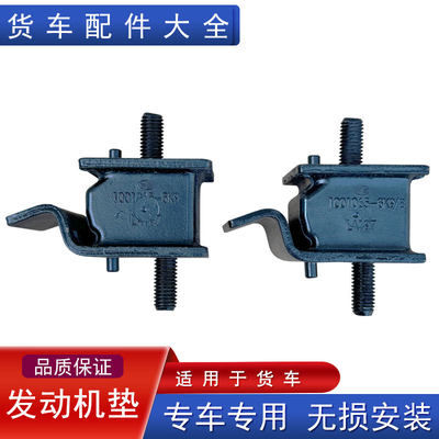 发动机胶垫配件发动机后机脚胶