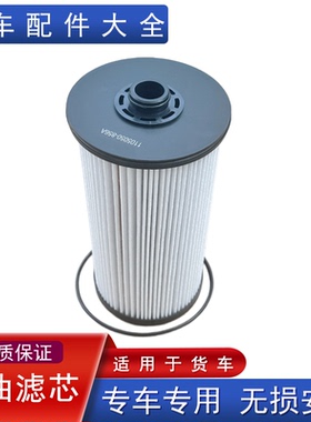 适用解放j6p柴油滤芯856A油水分离器j6v大炮滤清器密封圈长效国六