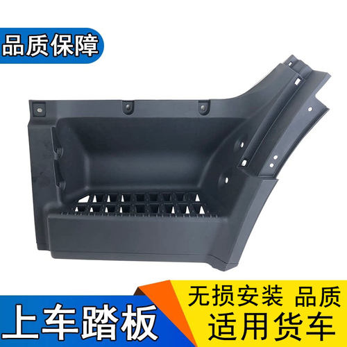 适用虎vh青岛上车踏板