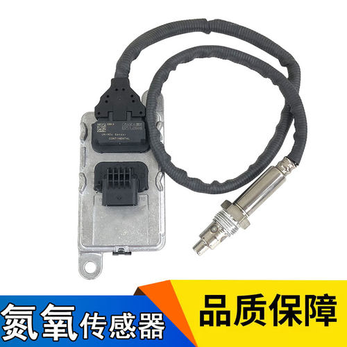 适用解放J6JH6氮氧传感器博世氮氧潍柴一汽青岛J6P天V悍V正品原厂