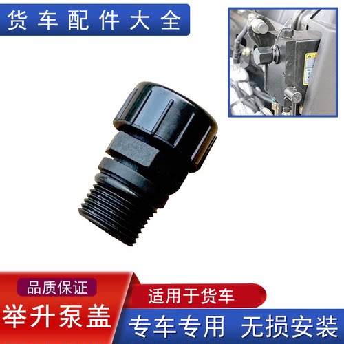 适用举升泵加油口盖螺丝