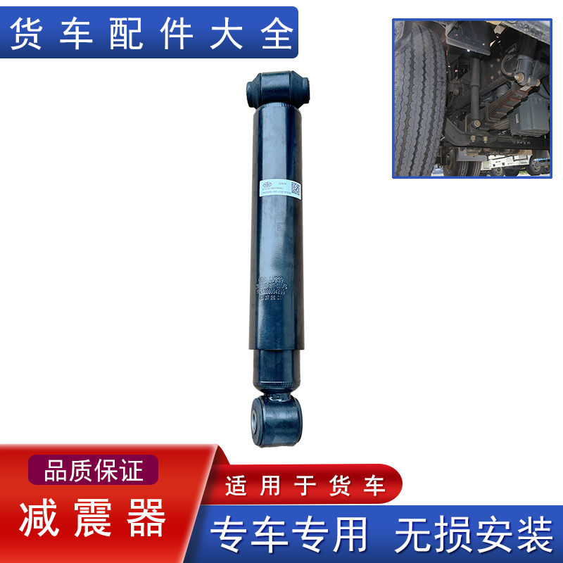 解放j6l减震器原厂配件大全