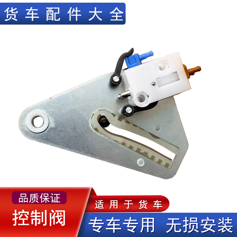 原厂座椅进排气阀主阀支架