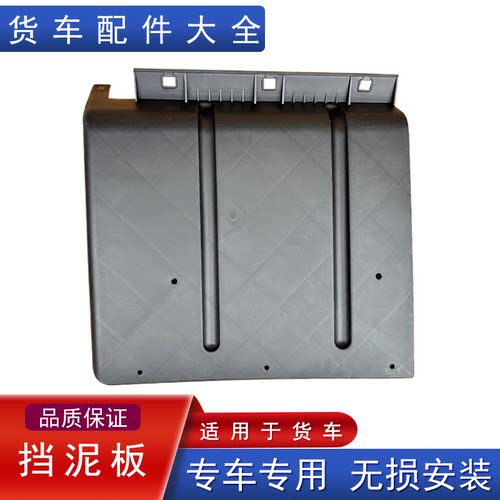 适用解放轻卡货车挡泥板后轮