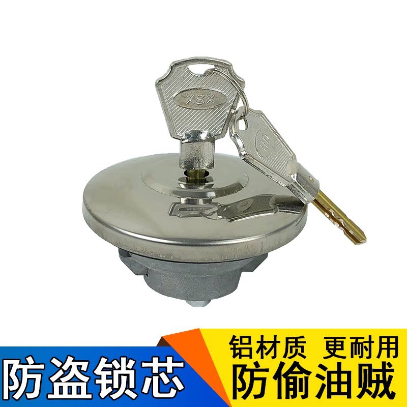 适用防盗油箱盖锁红岩j6欧曼德龙东风豪沃奥威货车油箱防盗锁锁芯