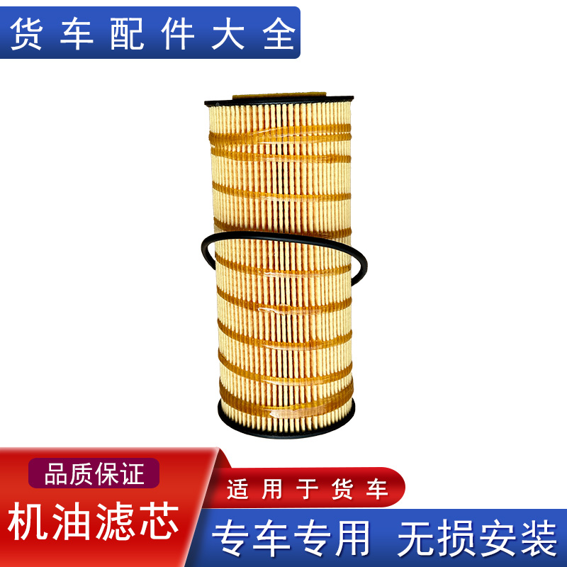 解放发动机机油滤芯原厂配件大全