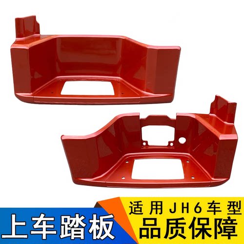 适配jh6脚踏板玻璃钢凸地板