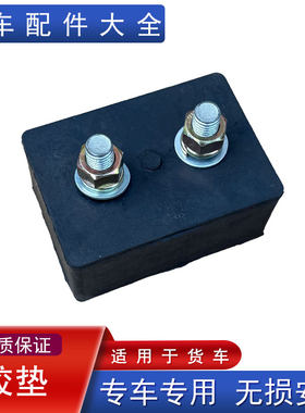 变速箱胶垫吊架吊臂弯梁冲垫