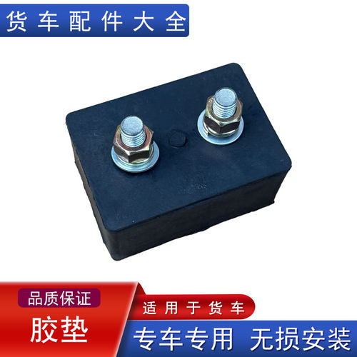 变速箱胶垫吊架吊臂弯梁冲垫