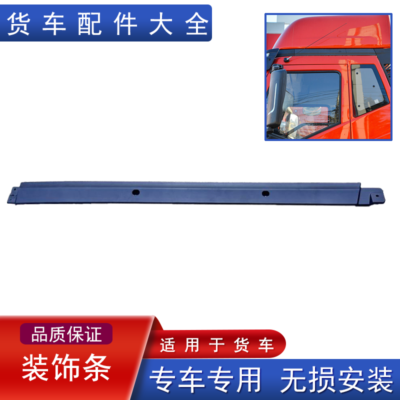 解放j6g车顶装饰条原厂配件小j6l