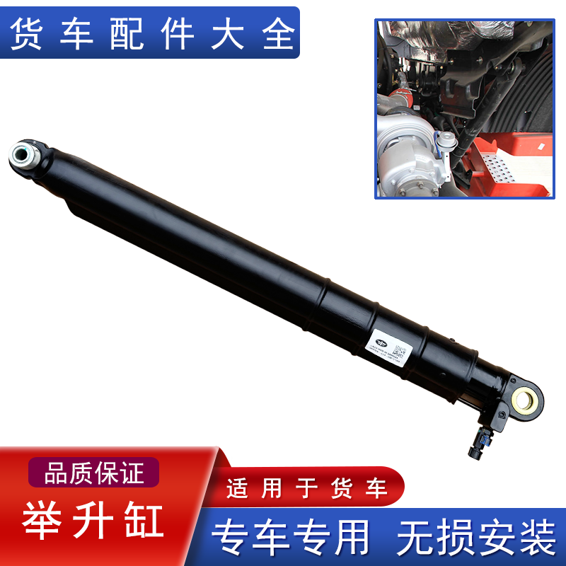 解放jh6驾驶室举升缸原厂配件