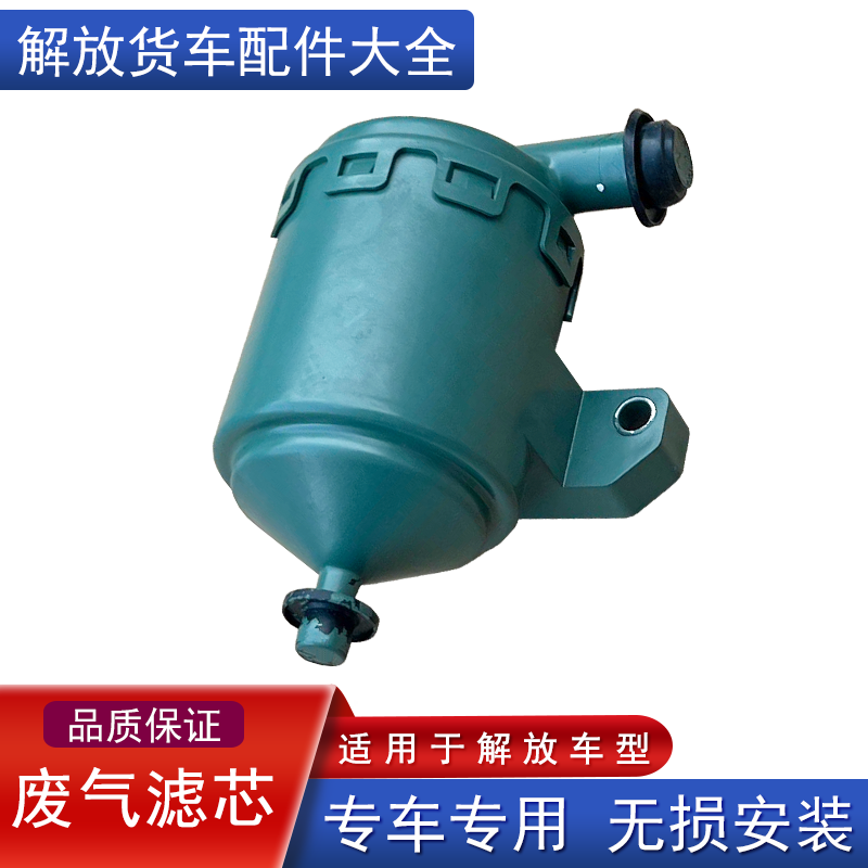 适用解放j6l油气分离器道依茨大柴发动机废气滤芯jk6原厂配件龙v