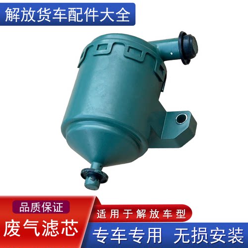 适用解放j6l油气分离器道依茨大柴发动机废气滤芯jk6原厂配件龙v