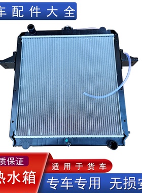 适用解放虎v虎vh散热器水箱原厂配件d539E虎威麟v青岛轻卡大全虎v