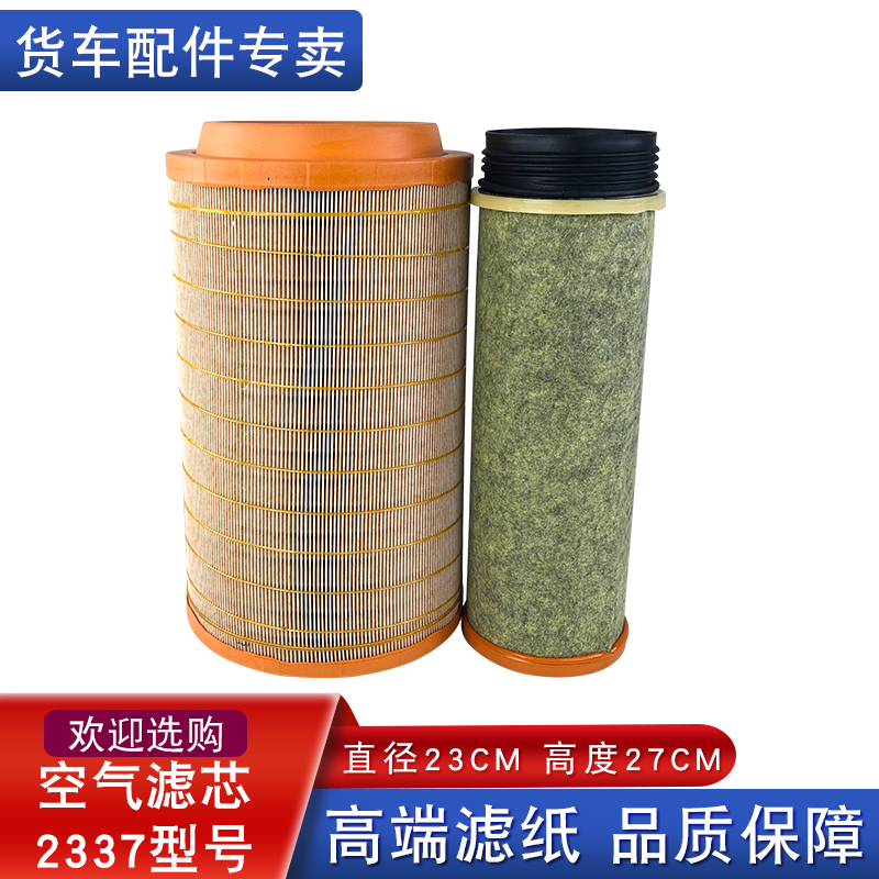 k2337解放j6p空气滤芯j5