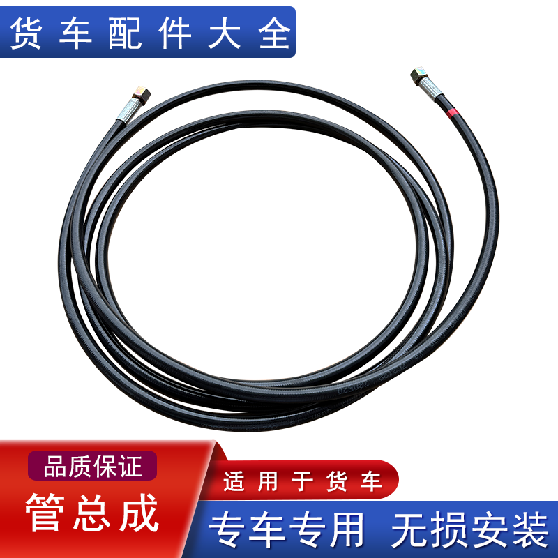 解放离合器分泵总泵油管