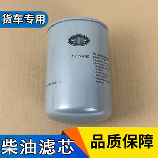 适用解放小j6l龙v柴油滤芯原厂配件一汽1117050A52D大柴道依茨j6l