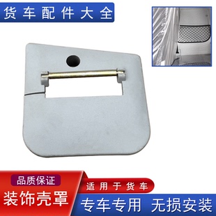 适用解放天v悍威安全带罩壳总成原厂配件一汽青岛j5悍v2.0龙v悍vh